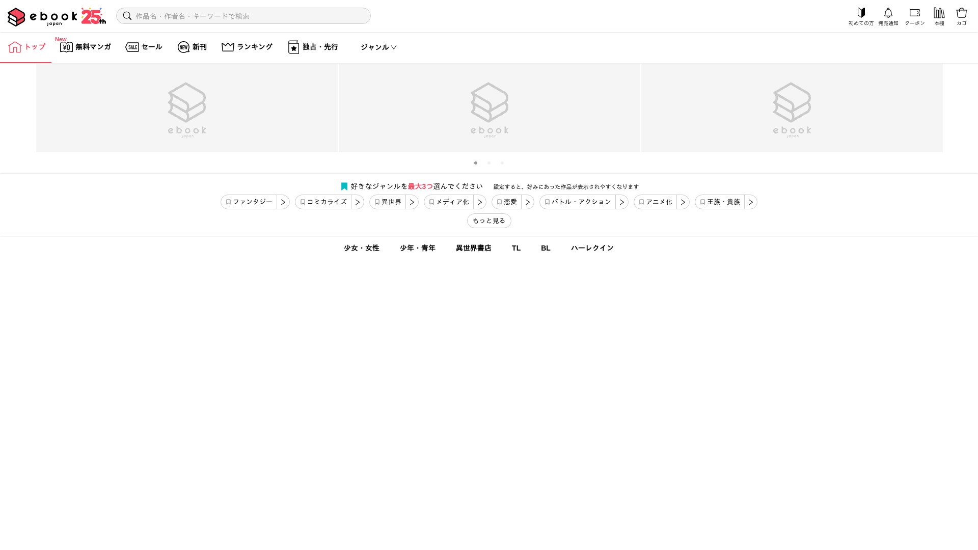 Screenshot of yahoo.co.jp