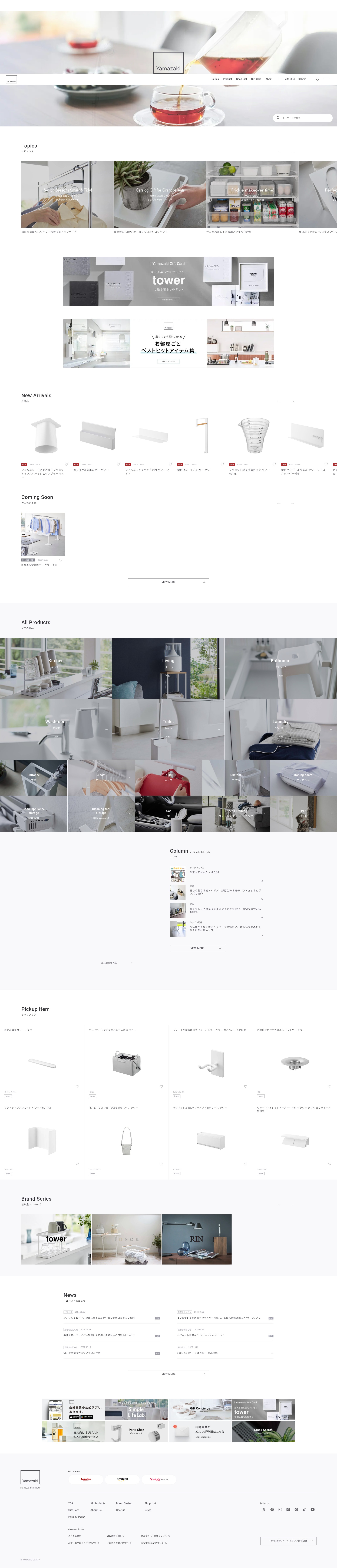 Screenshot of yamajitsu.co.jp