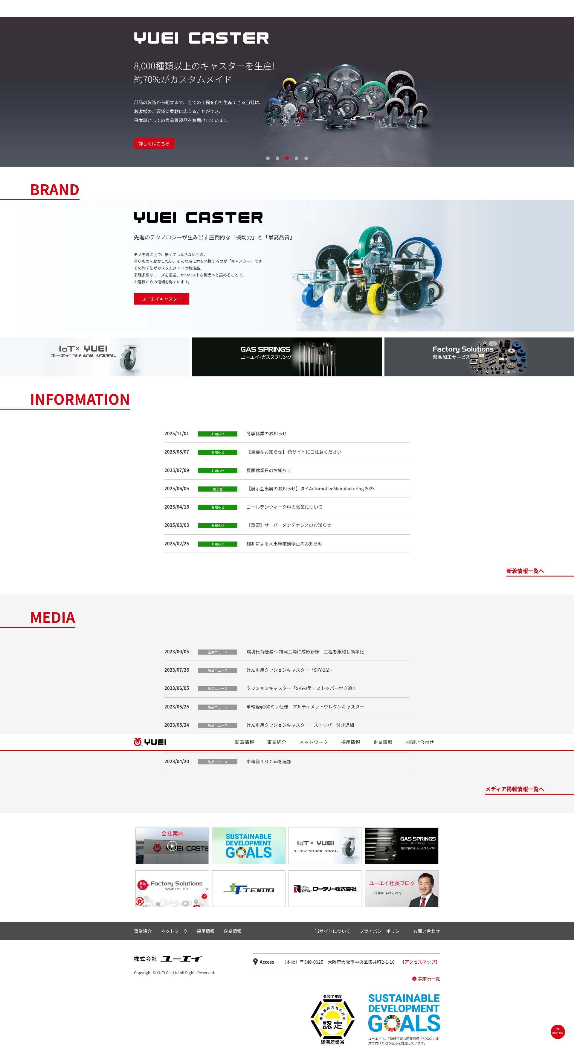 Screenshot of yuei-group.com