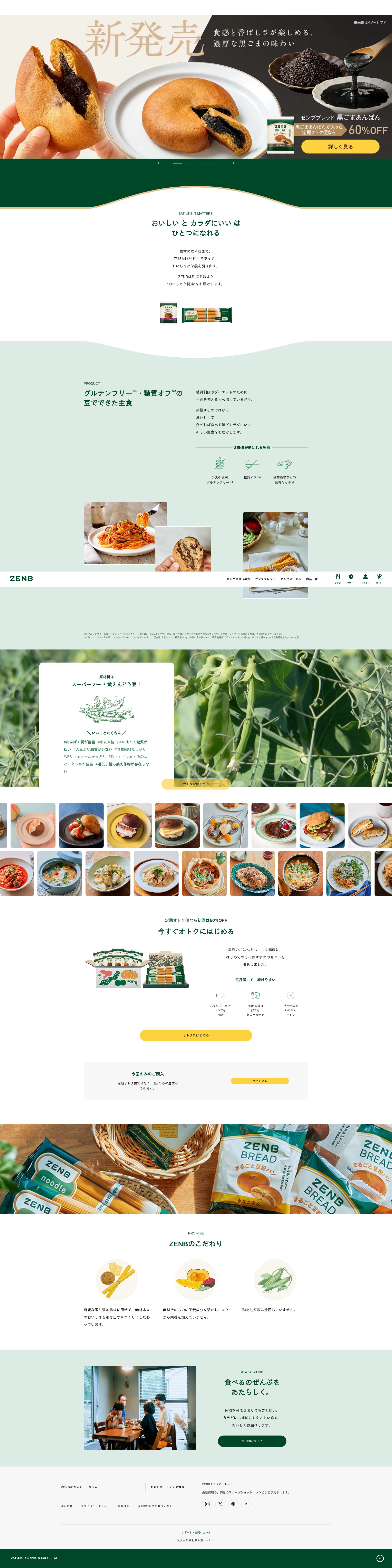 Screenshot of zenb.jp