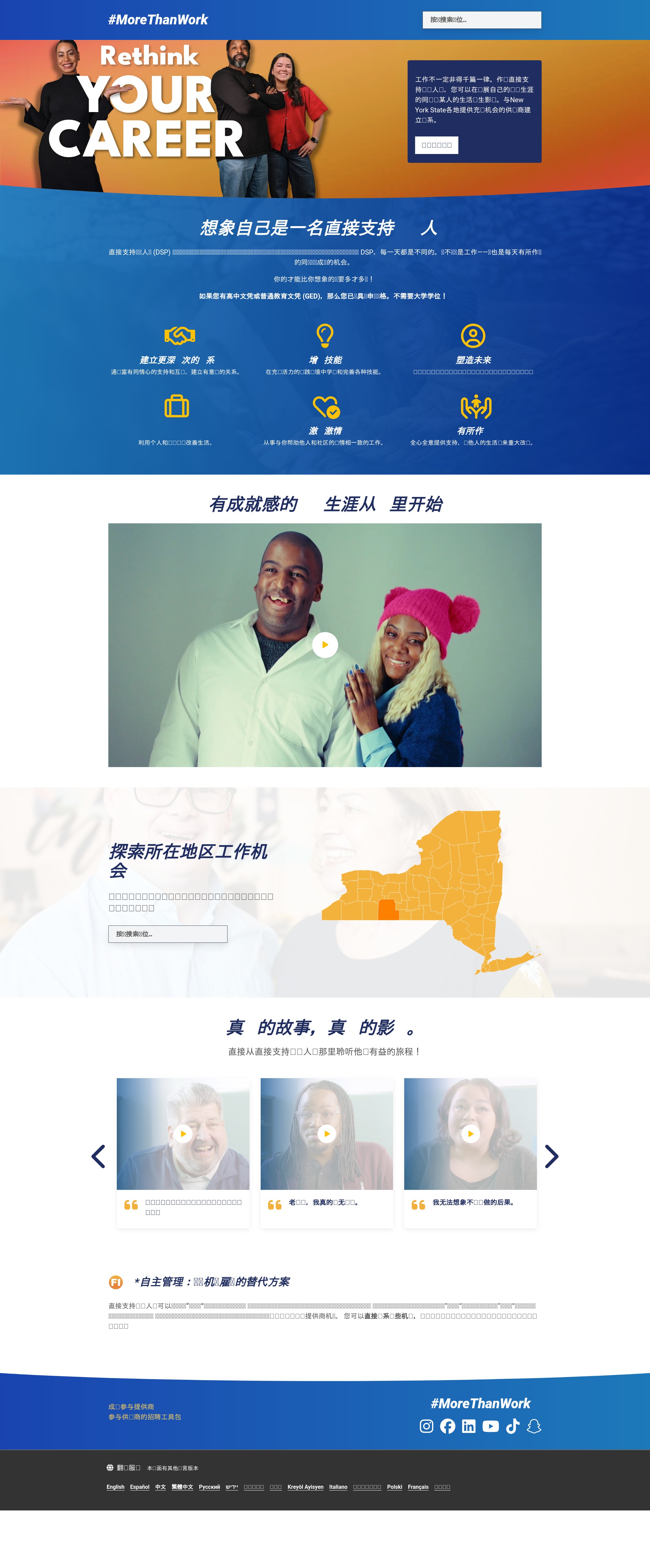 Screenshot of zh.directsupportcareers.com